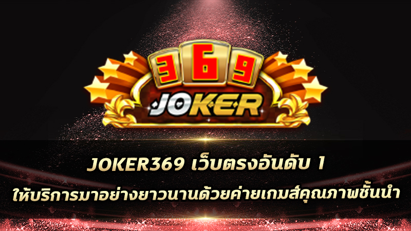 joker369